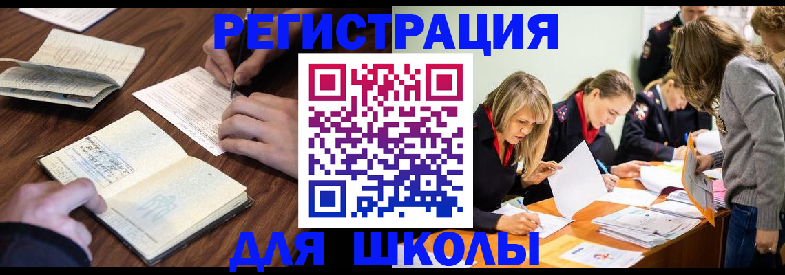 временная регистрация собственник в Снежинске